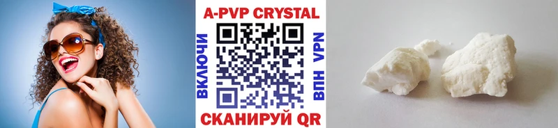 Альфа ПВП кристаллы  где продают   Окуловка 