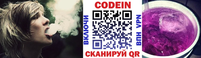 Кодеиновый сироп Lean напиток Lean (лин)  где купить   Окуловка 