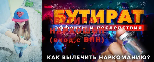 экстази Белокуриха