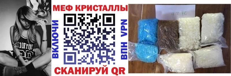 МЕФ mephedrone  Окуловка 