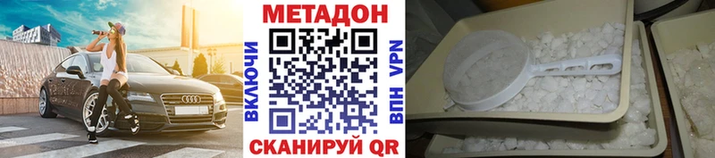 купить наркотики сайты  Окуловка  МЕТАДОН VHQ 