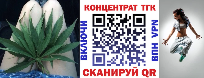 где купить   Окуловка  ТГК концентрат 